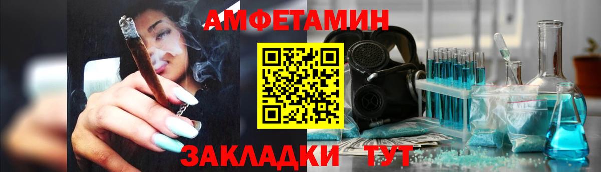 Amphetamine 98% Ахтубинск