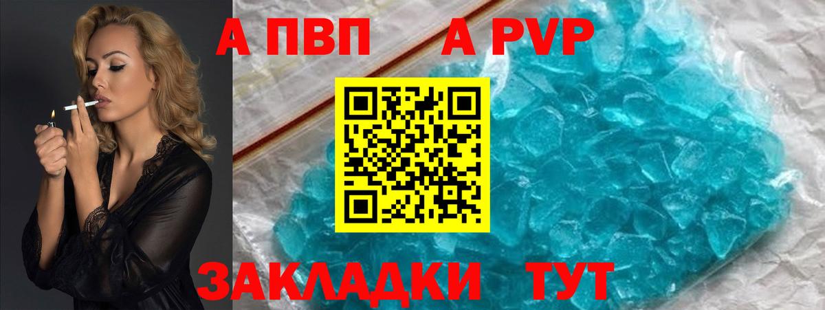 Alfa_PVP VHQ  A PVP  APVP СК КРИС  Ахтубинск 
