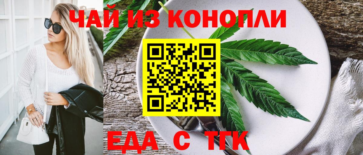 Ахтубинск  Еда ТГК марихуана  Вход с VPN 