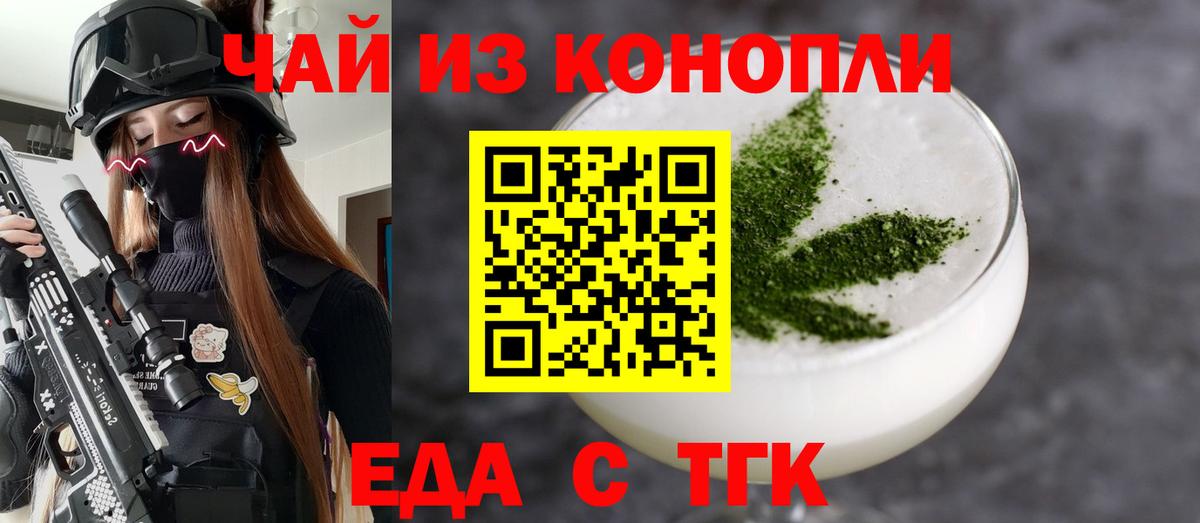 Cannafood конопля  Ахтубинск 