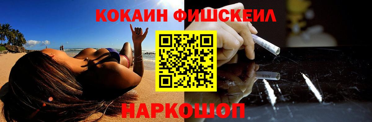Cocaine Эквадор  Вход с VPN  Ахтубинск 