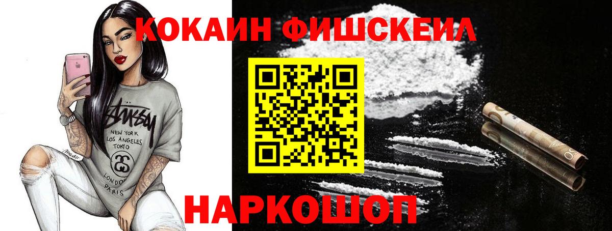 COCAIN Перу  Ахтубинск  КОКАИН Эквадор 