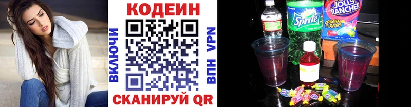 kraken ONION  сайты даркнета какой сайт  Кодеиновый сироп Lean напиток Lean (лин)  Ахтубинск 