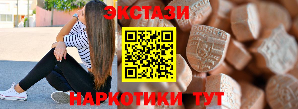 Ecstasy  ЭКСТАЗИ ешки  где найти наркотики  Ахтубинск  Вход с VPN 