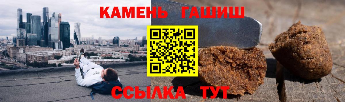Ахтубинск  Гашиш Ice-O-Lator  Вход с VPN  ГАШ хэш 