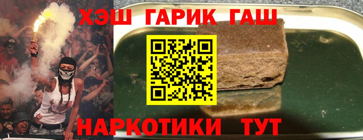 Гашиш ice o lator Ахтубинск
