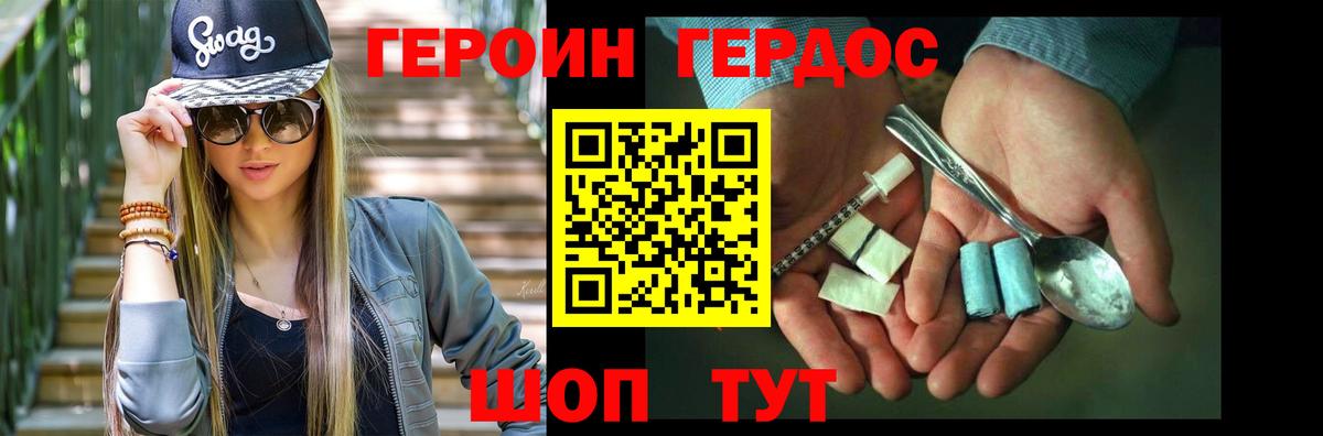Героин гречка  Героин  Ахтубинск  Вход с VPN 