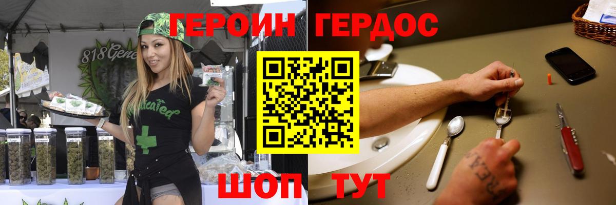 Героин афганец  Ахтубинск 