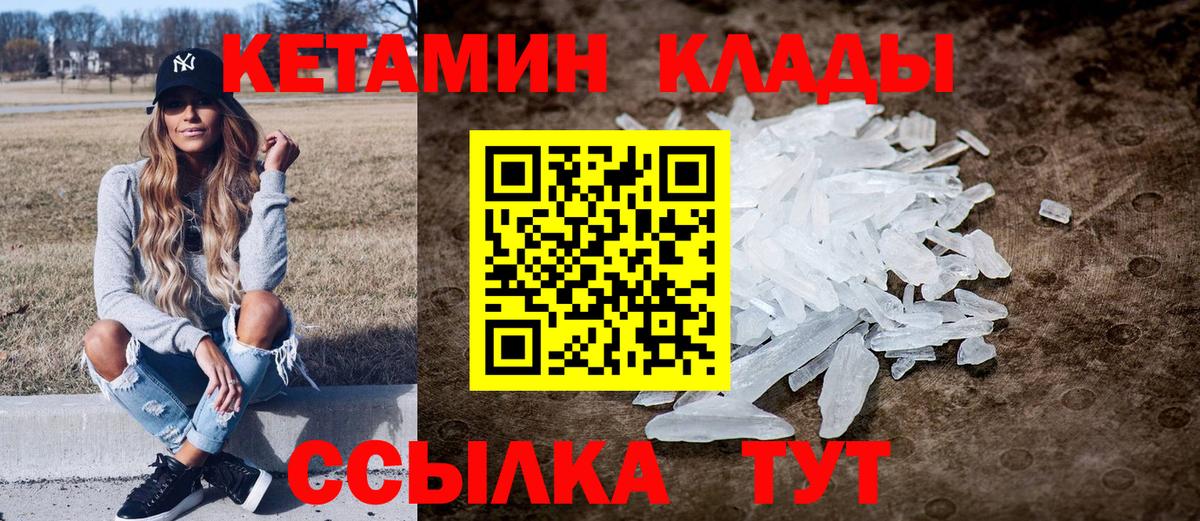 КЕТАМИН VHQ  Ахтубинск  мега как зайти  Кетамин ketamine 