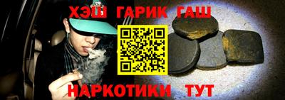 синтетический гашиш Апшеронск