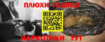 синтетический гашиш Апшеронск