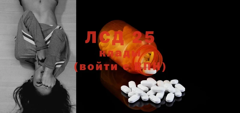 LSD-25 экстази кислота Ахтубинск