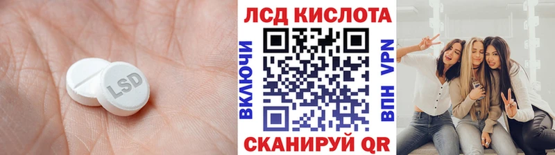ЛСД экстази кислота  Ахтубинск 