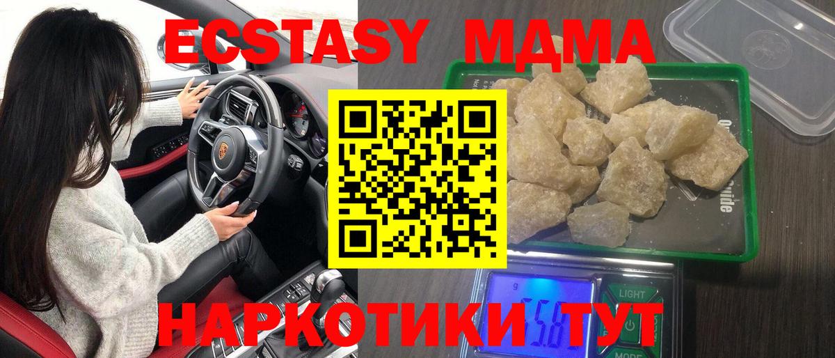 МДМА VHQ Ахтубинск