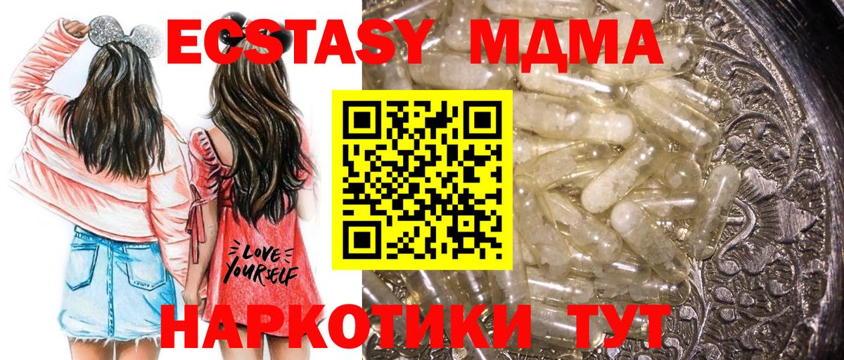 МДМА VHQ  Ахтубинск  MDMA  МДМА молли 