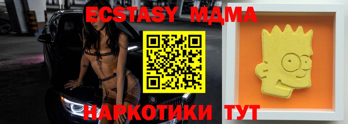 MDMA Molly  МДМА молли  Ахтубинск  МДМА  Вход с VPN 