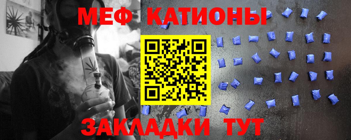 Меф мука Ахтубинск