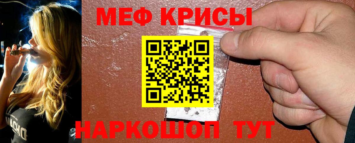 МЯУ-МЯУ  Вход с VPN  Меф кристаллы  Ахтубинск  МЯУ-МЯУ mephedrone 