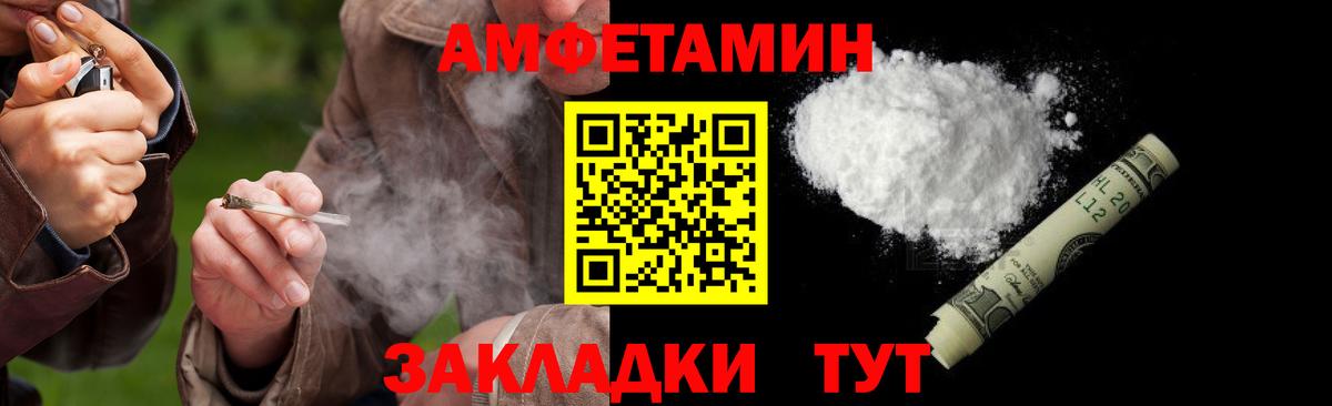 Метамфетамин Methamphetamine Ахтубинск