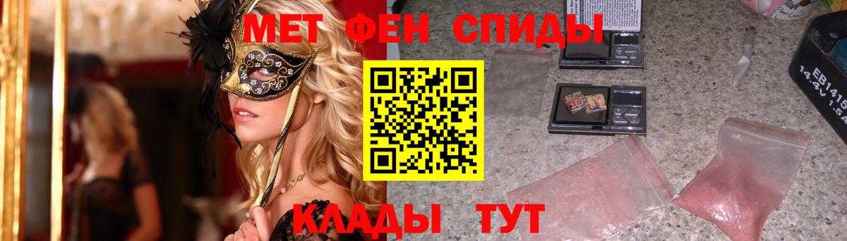 Первитин кристалл  Метамфетамин  Ахтубинск 