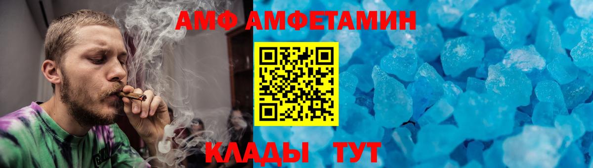 Первитин  Вход с VPN  Ахтубинск  МЕТАМФЕТАМИН мет 