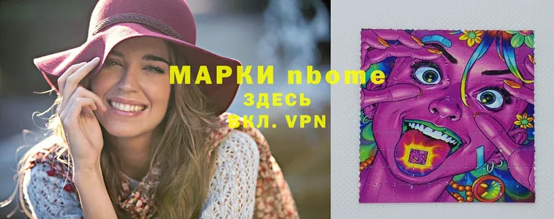 Наркотические марки 1,8мг  Ахтубинск 