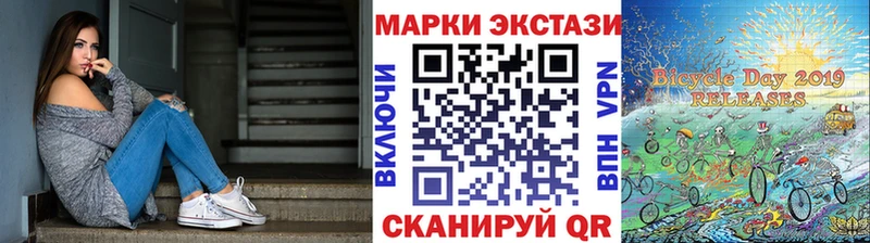 Марки 25I-NBOMe 1,5мг сколько стоит Ахтубинск