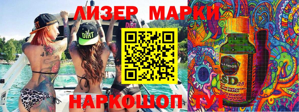 Наркотические марки  Вход с VPN  Ахтубинск  Марки 25I-NBOMe 1,8мг 