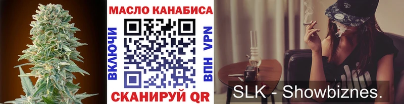 магазин    Ахтубинск  Дистиллят ТГК THC oil 