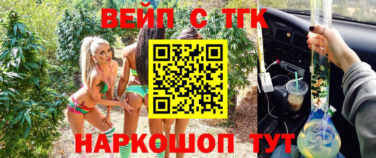 Дистиллят ТГК вейп с тгк  Вход с VPN  Ахтубинск 